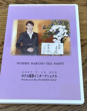 하루노 스미레 다회 DVD 아사키유메미사시 II