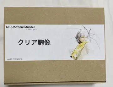 DRAMAtical Murder 드라마다 클리어 흉상 레진 키트