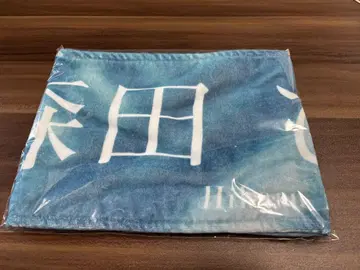 사쿠라자카46 모리타 히카루 타월