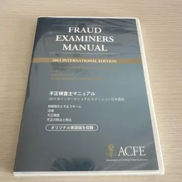 [ 미사용 ] 부정 검사사 매뉴얼 ACFE CD-ROM