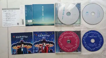 오오이시 마사요시 그 거리 이 거리 G.D. 어트랙션 세트 초회판 단종