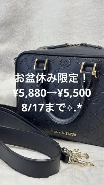 Maison de FLEUR 모노그램 지퍼 숄더백 블랙