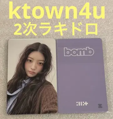 ILLIT bomb Ktown4u 2차 럭키드로우 민주