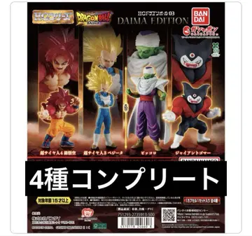 [새상품] HG 드래곤볼 03 DAIMA EDITION 4종 세트