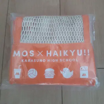 모스버거 하이큐