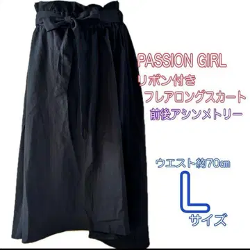 PASSION GIRL 패션 걸 플레어 롱 스커트 리본 포함 L