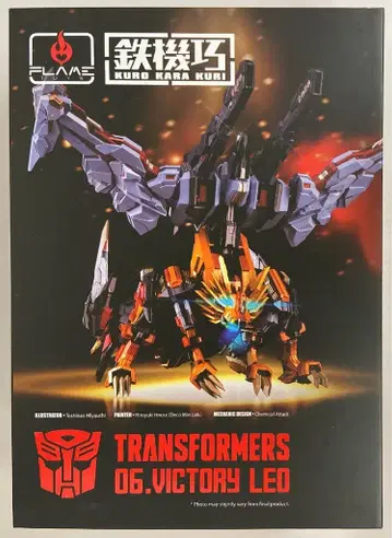 FLAMETOYS 철기교 VICTORY LEO