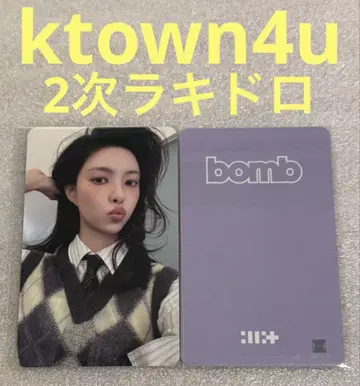 ILLIT bomb ktown4u 2차 럭키드로우 유나