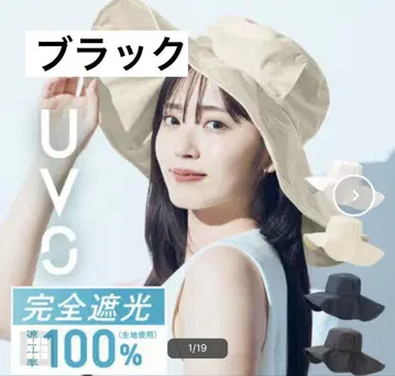 [ Wpc. ] 모자 UVO (우보) 햇 차광 UV 컷 발수 가공