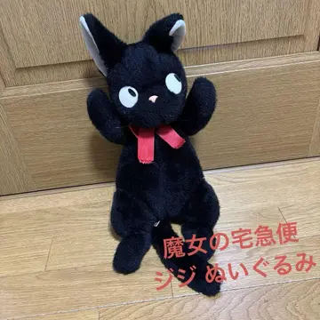[레트로] 마녀 배달부 키키 지지 봉제 인형