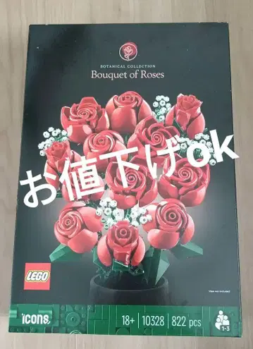 LEGO Bouquet of Roses 10328 822pcs 장미 부케
