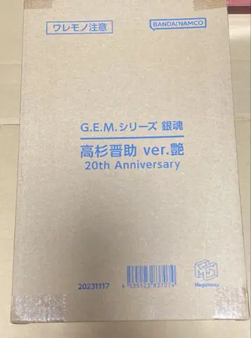 G.E.M. 은혼 타카스기 신스케 ver. 20th Anniversary