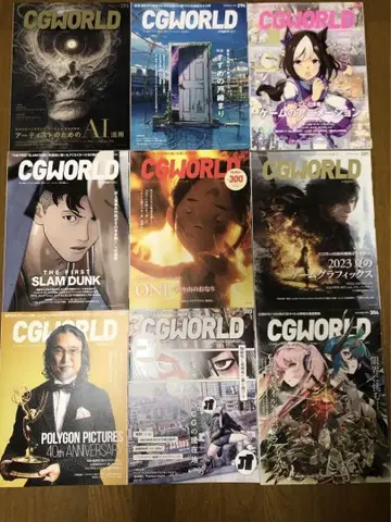 CGWORLD 세트