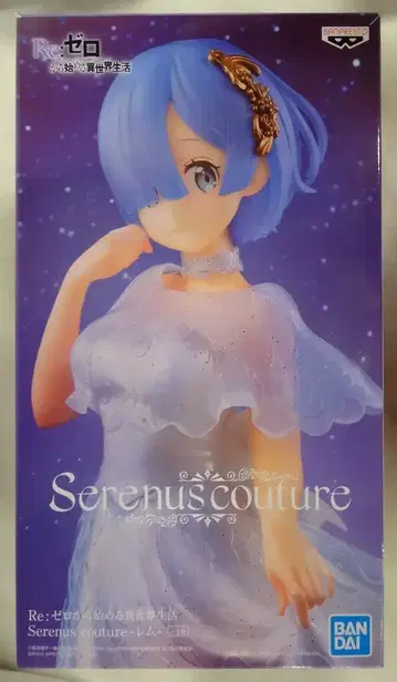 반프레스토 Serenus couture 렘