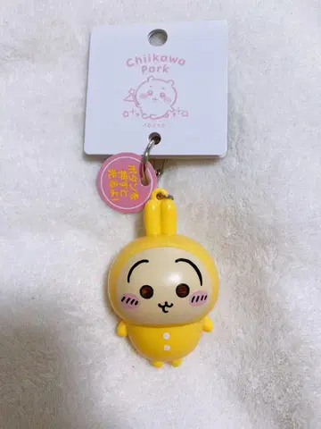 치이카와 파크 라이트 키링 파자마 토끼