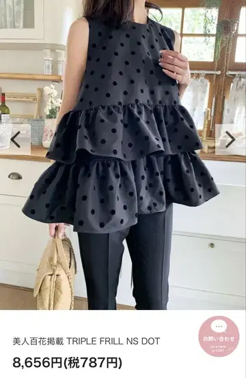 BIRTHDAYBASH TRIPLE FRILL NS DOT