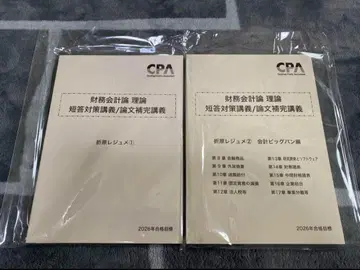 [최신] CPA 2026 오리하라 레쥬메 12