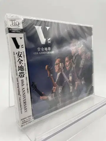 1 CD 안전지대 40th ANNIVERSARY CONCERT