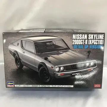 1/24 닛산 스카이라인 2000GT-R (KPGC110)
