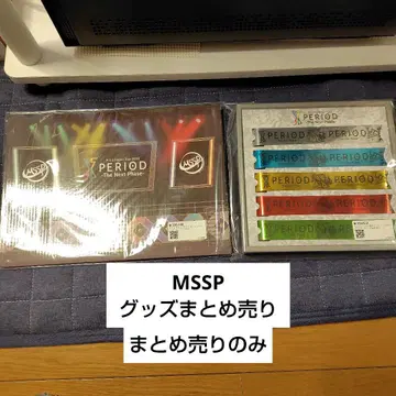 MSSP 은색 테이프 세트 아크릴 스탠드 세트
