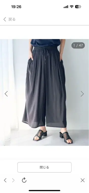 [미사용] 예카베카 실키 턱 와이드 팬츠 차콜 그레이