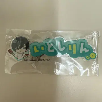 블루 록 사전 예약 특전 명찰풍 아크릴 키링 이토시 린