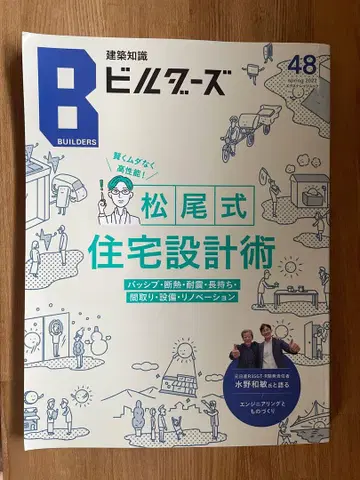 건축지식 빌더즈 No.48 (에크스날리지 무크)