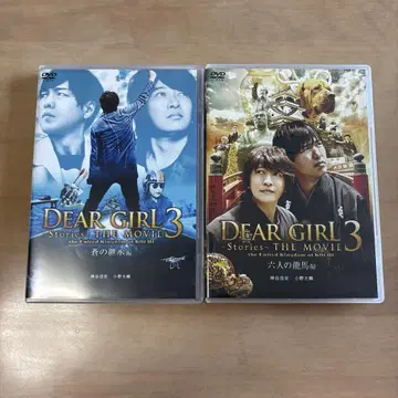 DEAR GIRL ~Stories~ THE MOVIE 3