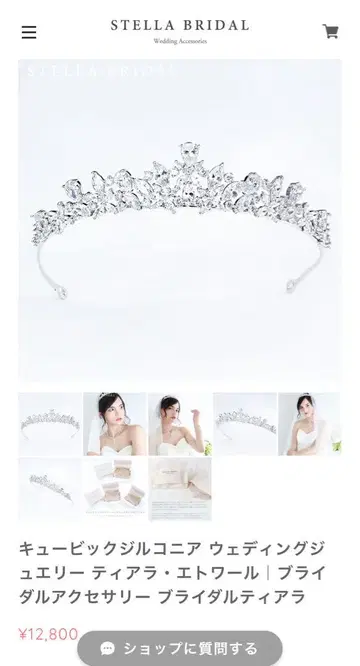 STELLA BRIDAL 실버 티아라
