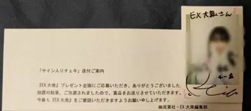 요네쿠라 레이아 친필 사인 폴라로이드 EX대중