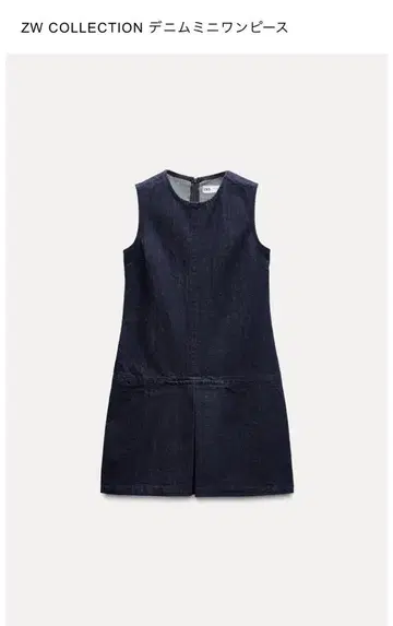 ZARA ZW COLLECTION 데님 미니 원피스