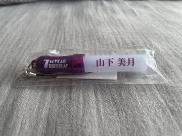 노기자카46 키링 야마시타 미즈키