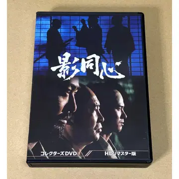 카게도신 컬렉터즈 DVD HD 리마스터판