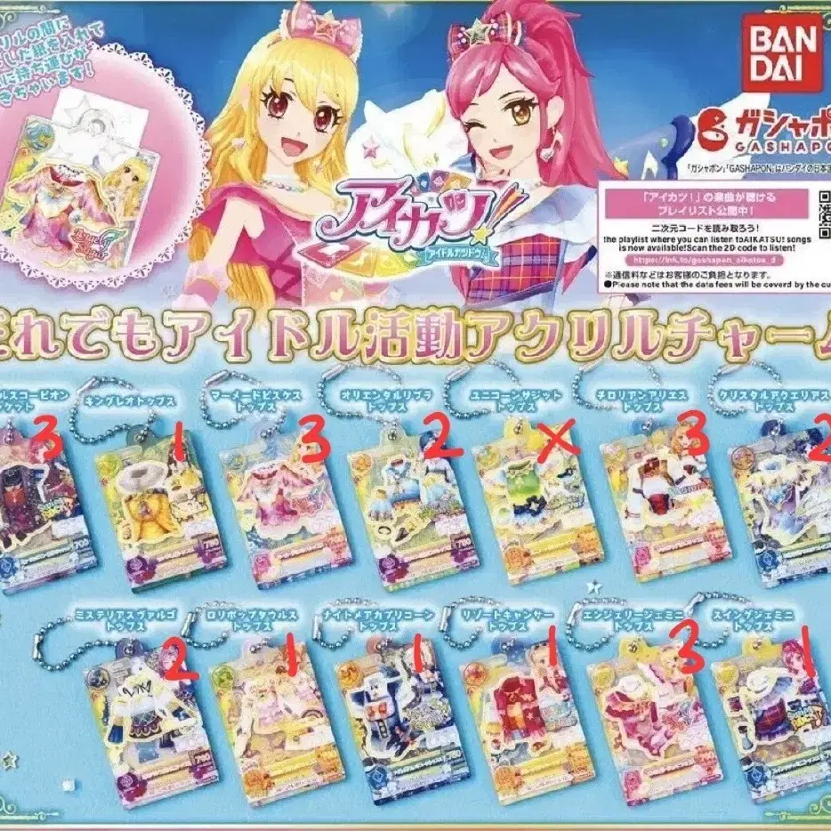 Aikatsu i.m Star Gachapon Capsule Toy Series 2 Vol. 2 Rare