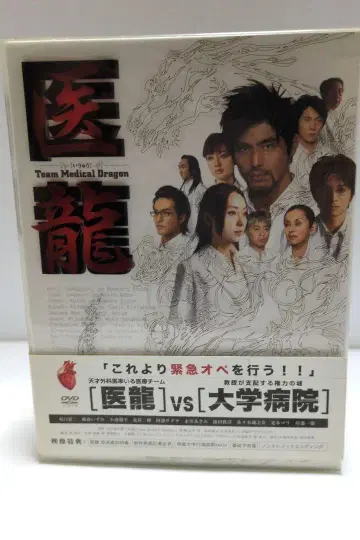 의룡~Team Medical Dragon~ DVD-BOX 6매 세트