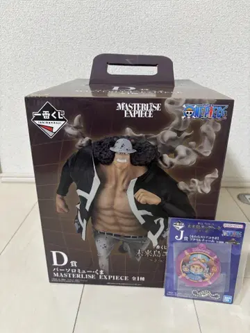 바르톨로메오 쿠마 MASTERISE EXPIECE 1/6