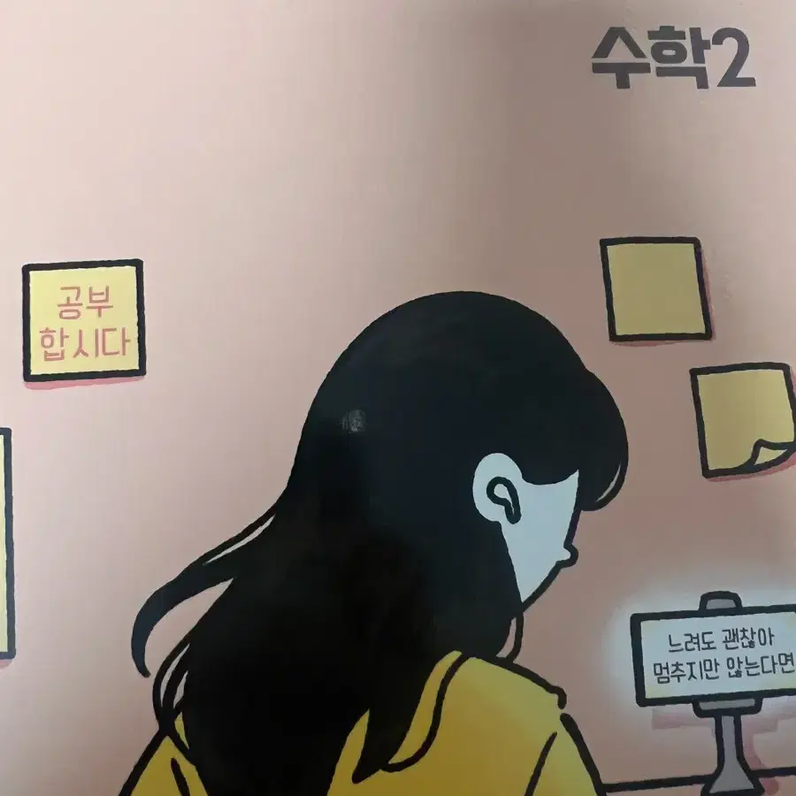 Lee Mi-ji's Easiest Math 1, Math 2, Probability and