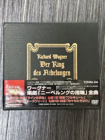 DVD 바그너: 니벨룽의 반지 8매
