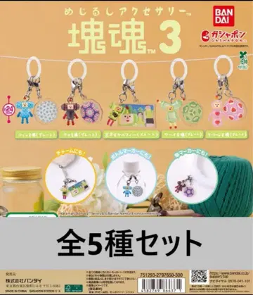 메지루시 액세서리 3 전5종 세트