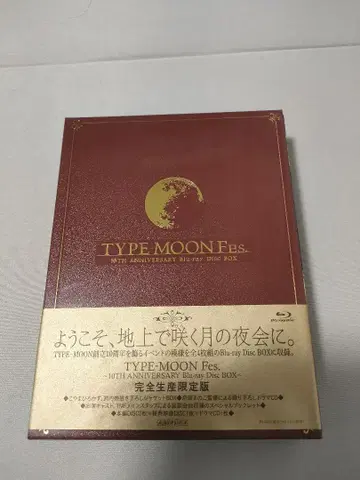 TYPE-MOON Fes. 10th Anniversary Blu-ray