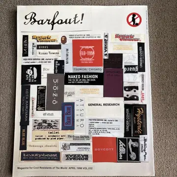 Barfout! 1998년 4월호 VOL.032