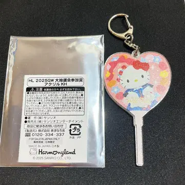 하모니랜드 헬로키티 키링