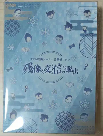 명탐정 코난 잔상의 교신으로부터의 탈출 탈출 게임 특전 세트