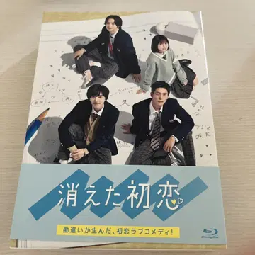 사라진 첫사랑 Blu-ray BOX (4)