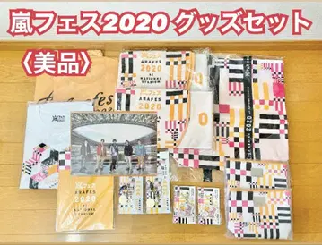 [아라시] 아라시 페스티벌 2020 굿즈 세트 <새상품급>
