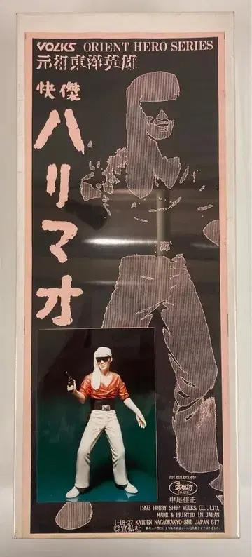보크스/VOLKS 오리엔트 히어로/쾌걸 하리마오 쾌걸 하리마오