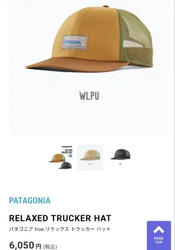 택 포함 새상품 Patagonia 릴랙스 트래커 햇 캡