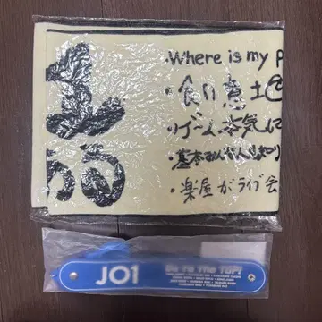JO1 survivefes 타월 드링크 홀더
