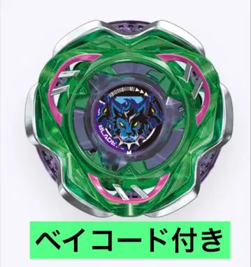 베이블레이드x 케르베로스 다크 W1-60F
