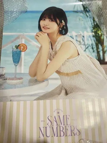 나카니시 아루노 Same numbers 포스터